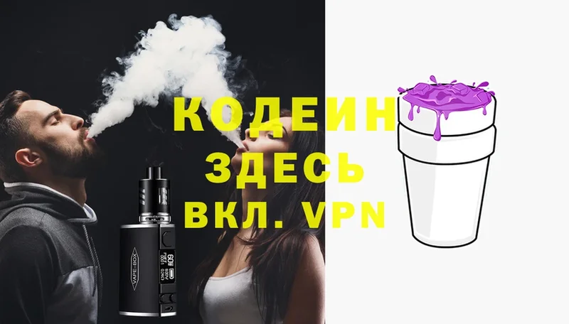 кракен онион  Белозерск  Codein Purple Drank  где купить наркоту 